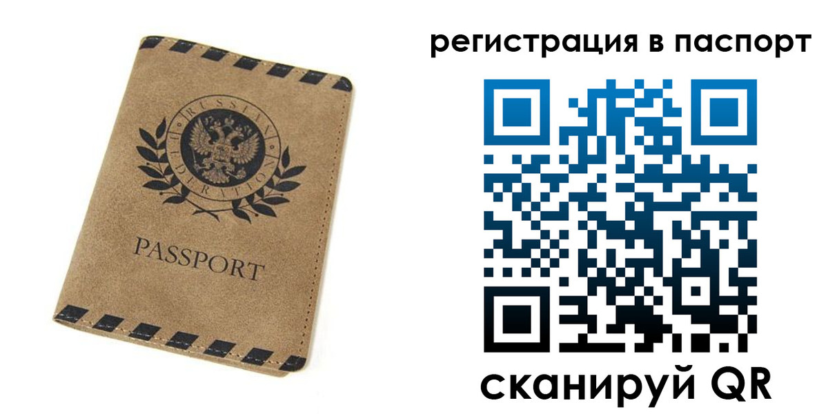 регистрация для дет. сада в Ейске