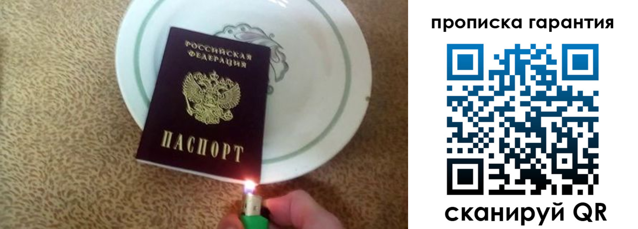 прописка штамп в Ейске