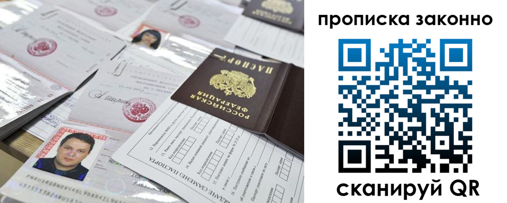 прописка для военкомата в Ейске